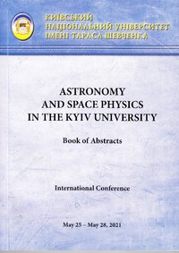 книга: Астрономія та фізика космосу в Київському університеті, 2021